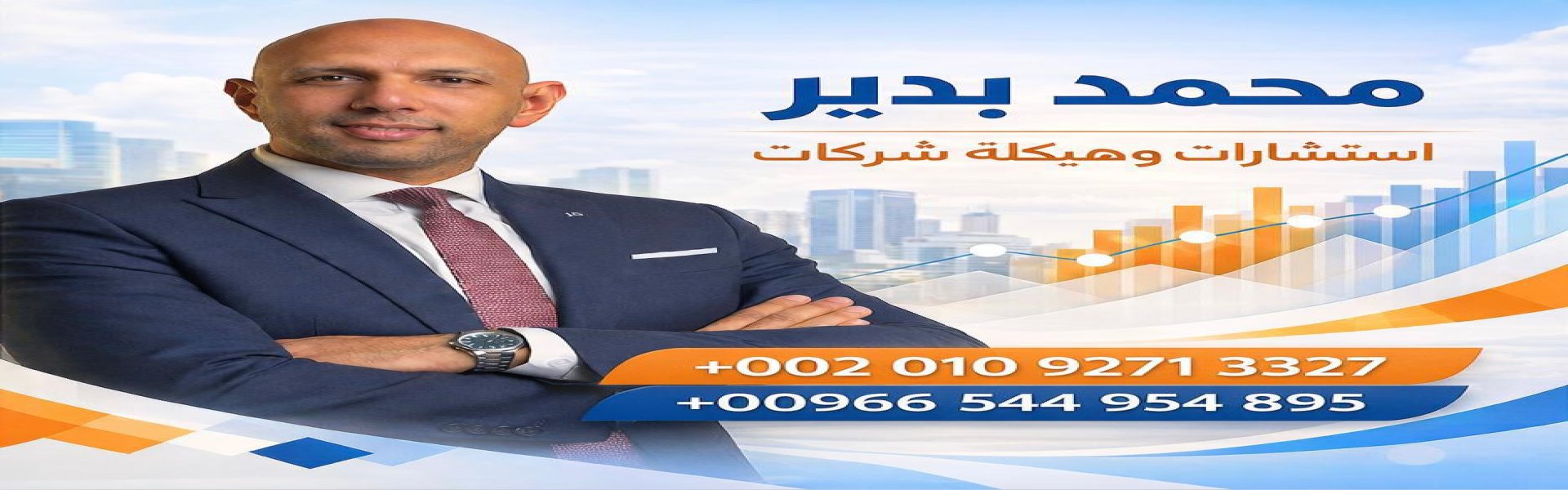 دورة حياه رجل الاعمال