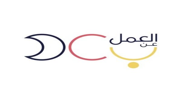 فرص عمل عن بعد